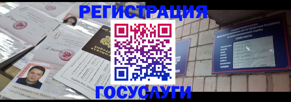 прописка в Гатчине