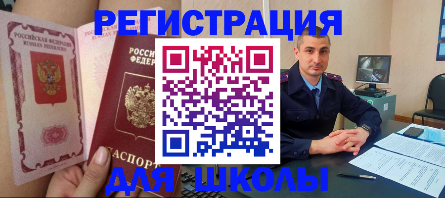 прописка в Гатчине