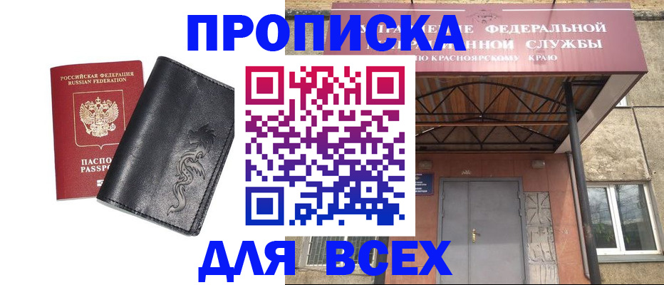 прописка иностранных граждан в Гатчине