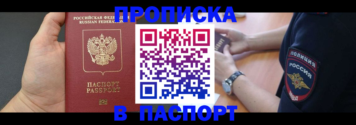 регистрация в Гатчине