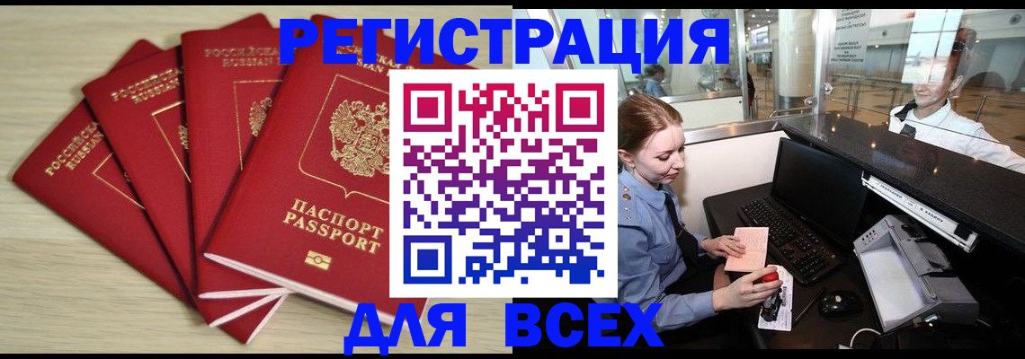 временная регистрация гарантия в Гатчине