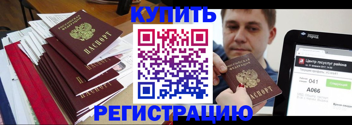 временная регистрация госуслуги в Гатчине